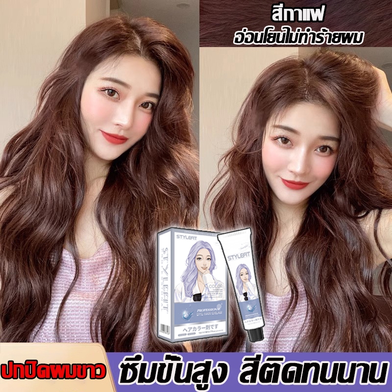 ปกปิดผมหงอกได้อย่างง่ายดาย📢KOTA Color Cream สีย้อมผม สีย้อมผมออแกนิ ขาวและสีผมที่อ่อนเยาว์ ครีมย้อมผม ยาย้อมผม ทําสีผม