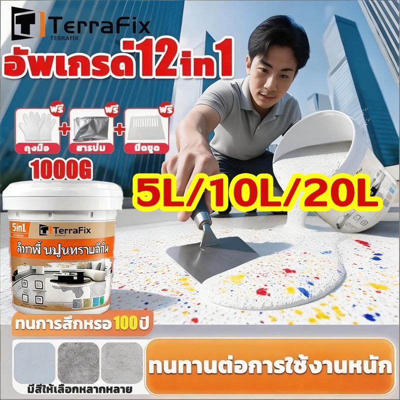 ทนทาน100ปี🏆0 ฟอร์มาลดีไฮด์🏆 หลังคา ทาสนามกีฬาใช้ได้ทั้งในและนอกอาคาร  ทาปูน กันน้ําได้ กันลื่น สีทาพื้น
