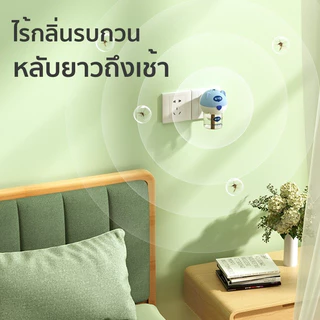 Dexter เครื่องไล่ยุงเด็ก คุณภาพพรีเมียม สูตรอ่อนโยน ครอบคลุมห้องนอนป้องกันยุงตลอดคืน