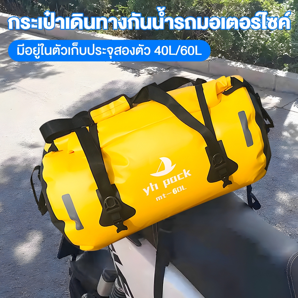 กระเป๋าข้างมอเตอร์ไซค์ มัดหลัง กันน้ำ100% ใช้เป็นกระเป๋าเป้สะพายได้ ความจุจริงกระเป๋าเดิน Motorcycle bagทางอเนกประสงค์