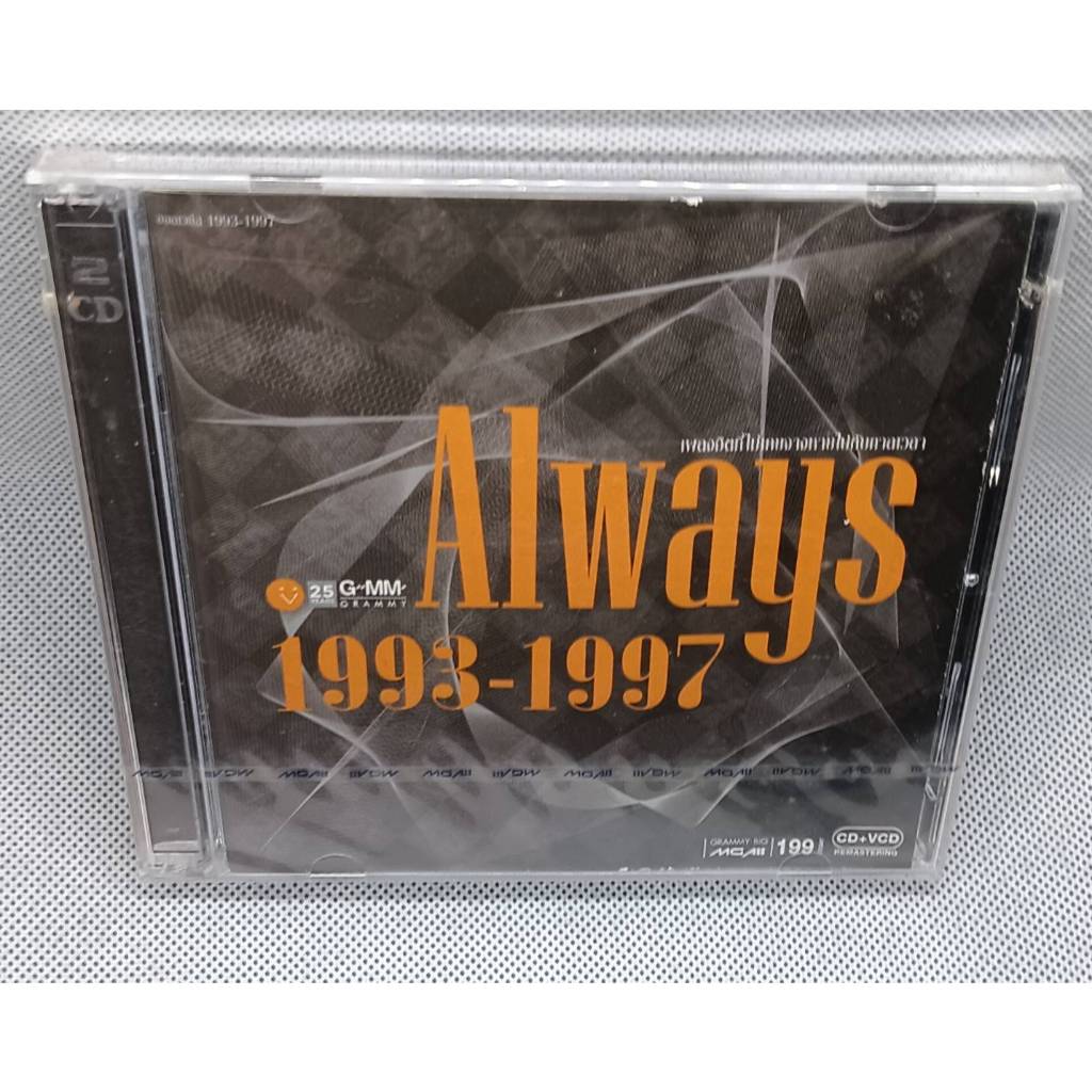 CD+VCD 25 years GMM Always 1993 - 1997 เพลงฮิตที่ไม่เคยจางหายไปกับกาลเวลา