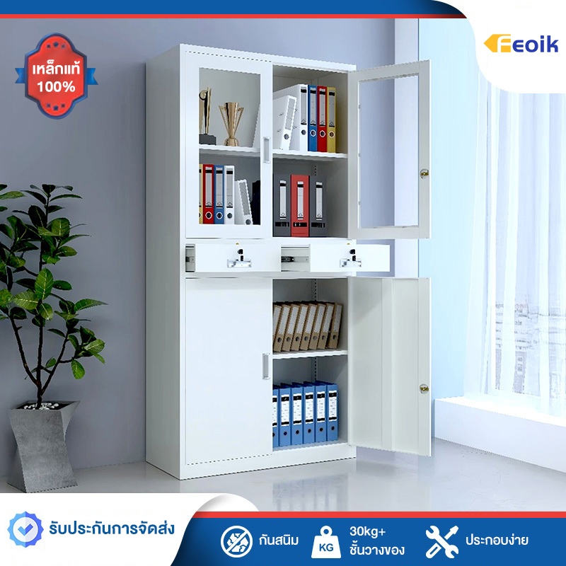 Feoik ตู้เอกสารเหล็ก บานกระจก+บานทึบ 2 ประตู 4 ชั้น มีลิ้นชักล็อก แข็งแรง กันสนิม เก็บแฟ้ม เหมาะออฟฟ