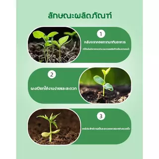 เม็ดไล่หอยทาก ทากเปลือย ในสวนผัก อยู่ได้นาน ปลอดภัยต่อผัก หว่านแล้วหอยลด