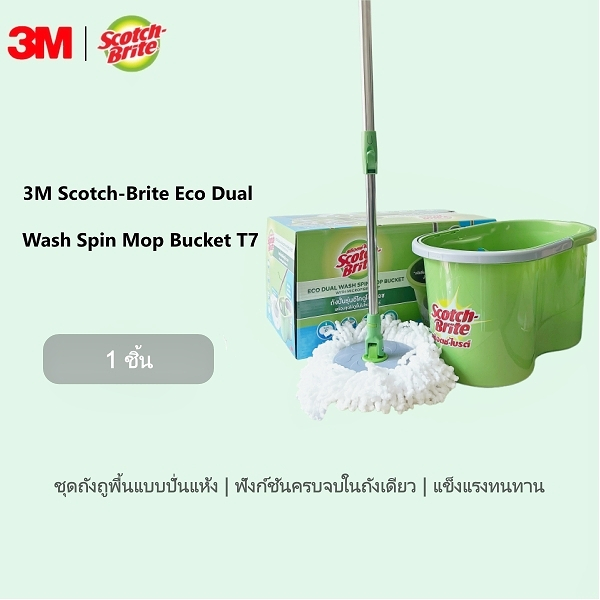 ส่งฟรี 3M Scotch-Brite Eco T7 เวอร์ชันอัปเกรด เวอร์ชันใหม่ พร้อมไม้ถูพื้นไมโครไฟเบอร์ ถังม็อบ ถังปั่น ถังม็อบ mop