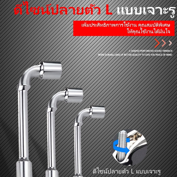 ประแจบล็อกตัว L หัวเจาะรู เหล็กโครมวานาเดียม มุมโค้ง 90-100° สำหรับขันน็อต งานซ่อมรถและช่างทั่วไป