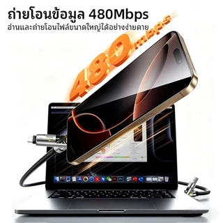 สายชาร์จเร็ว 4in1 Fast Charge 240w สายชาร์จมือถือ แสงไฟ RGB สายชาร์จTYPE C USB