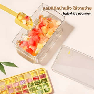 Auresonic ถาดทำน้ำแข็ง แบบใหม่ ที่ทำน้ำแข็ง ถาดทำน้ำแข็ง 2 ชั้น ถาดน้ำแข็ง มีฝาปิด แม่พิมพ์ทำน้ำแข็ง 64 ช่อง