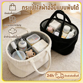 กระเป๋าคุณแม่ กระเป๋าท้องผ้าฝ้าย เบาะกั้นแยกออกได้ หลายช่องใส่ของ เดินทางพกพา