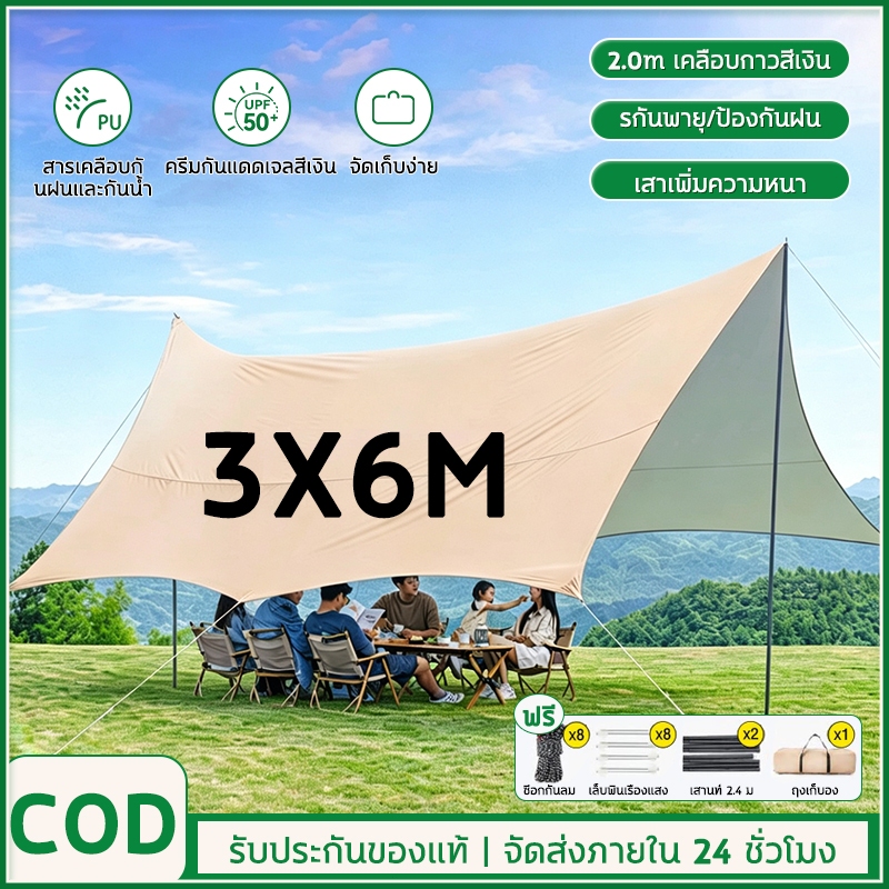 อุปกรณ์ครบชุด ฟลายชีท ผ้าใบ 3x3 3x4m เต้นท์แคมปิ้ง อุปกรณ์เดินป่าตั้งแคมป์ กันแดด กันฝน ฟรายชีท พร้อมเสา2ต้น แถมฟรีถุงใส