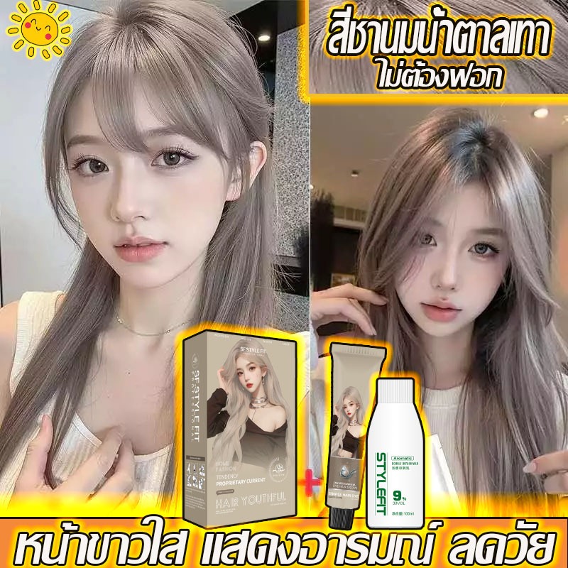 🧸👩‍🦳สีชานมน้ำตาลเทา💗 ทำเองได้ สารบริสุทธิ์จากพืชธรรมชาติ ครีมย้อมผม ย้อมผมสีน้ำตาล  ครีมย้อมผมยาย้อมผม ไม่ต้องฟอกสีผมใช้