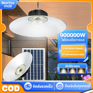 【ซื้อ 1 แถม 1】 โคมไฟโซลาร์เซลล์ ไฟโซล่าเซลล์ Solar light วินเทจ โซล่า แสงสีขาว เปิดปิดอัตโนมัติ
