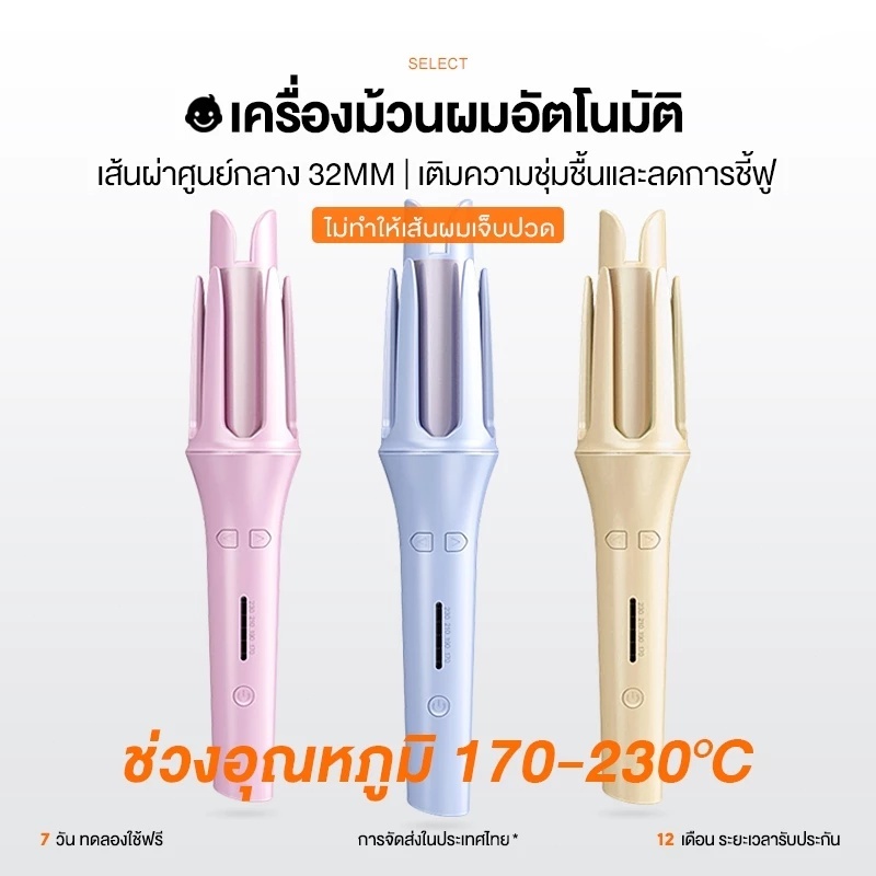 Curling Iron เครื่องม้วนผมอัตโนมัติ ใช้ได้ทุกประเทศทั่วโลกเหมาะสำหรับมือใหม่ แกน32MM&28MM มอก.ทำลอนใหญ่ธรรมชาติ ไม่ดึงผม