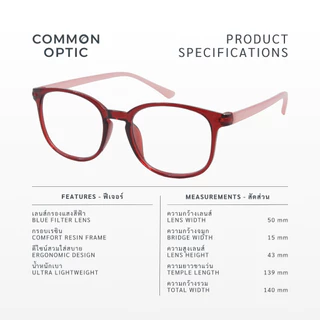 Common Optic แว่นสายตายาว 801 แว่นสายตา แว่นกรองแสง กรอบเลนส์สีใส ดีไซต์สวย Blue Block แท้ 100% ใส่ได้ทั้งหญิงและชาย