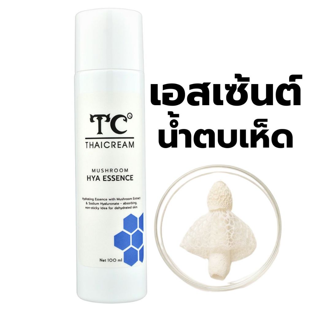 Thaicream ไทยครีม เอสเซนส์ น้ำตบเห็ด Sodium Hyaluronate Mushroom Hya Essence น้ำตบจบโทรม thai cream