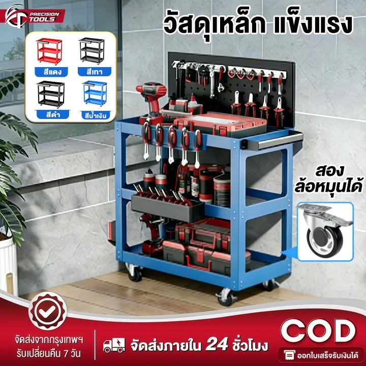 รถเข็นใส่ของ รถเข็นเครื่องมือ รถเข็นอเนกประสงค์ รับน้ำหนักได้ 500 KG. ล้อหมุนได้รอบทิศทาง รถเข็นพับได้ ราคา ถูกที่สุด ดีลบีเคเค