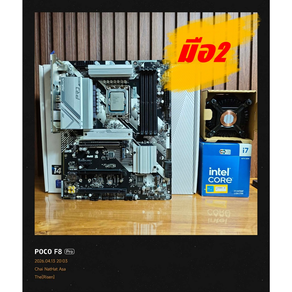 CPU INTEL CORE I7 14700F 20C/28T + ASROCK B760 PRO RS (INTEL SOCKET 1700) (DDR5) (ATX) มือ2 (มีกล่อง