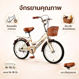 ANCHI จักรยานวินเทจ ทรงญี่ปุ่นวินเทจ 18 นิ้ว จักรยานสำหรับเด็ก วัสดุแข็งแรงทนทาน จักรยานแม่บ้าน