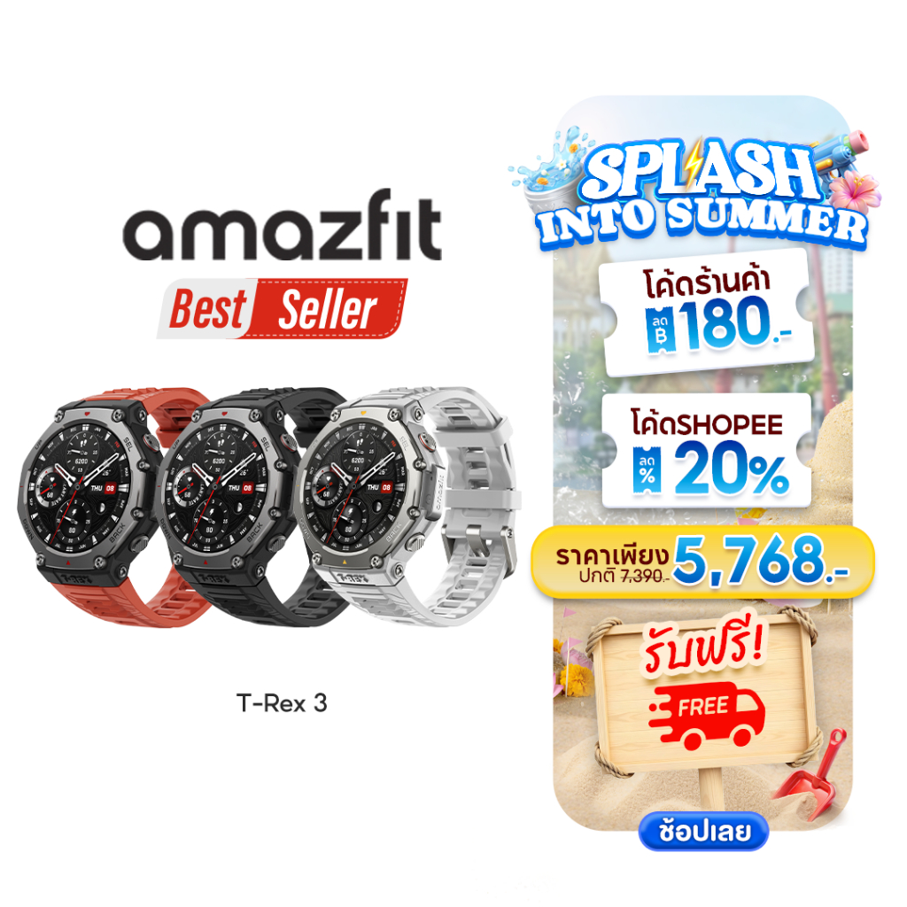 [Hot Item] Amazfit T-Rex 3 48mm GPS นำทาง ดาวเทียม 6 ดวง กันน้ำ 10ATM ใช้ได้อุณหภูมิ -30 องศา