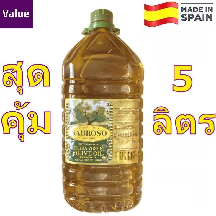 Sabroso Extra Virgin น้ำมันมะกอก ซาโบรโซ 5 ลิตร Olive Oil