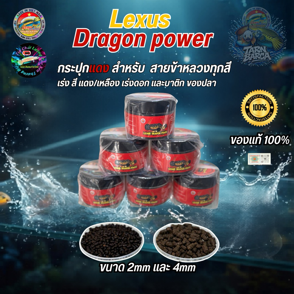 ใหม่ Lexus Dragon Power กระปุกแดง สำหรับข้าหลวง เหลือง/แดง พัฒนา ดอก และ สี