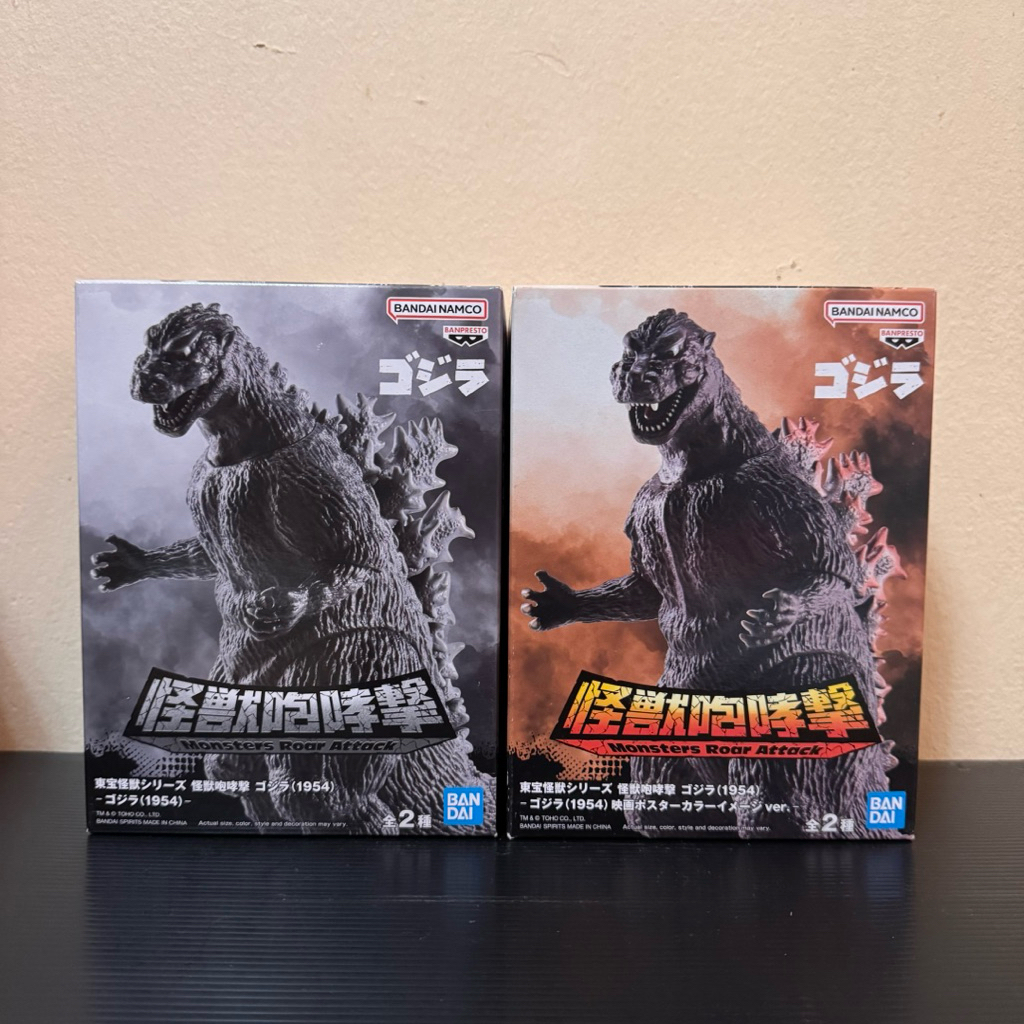 Godzilla (1954) Toho Monster Series Monsters Roar Attack Godzilla (Ver.A และ B) มือ1 ขายคู่