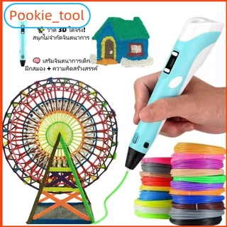 💥พร้อมส่ง💥ปากกา 3D หน้าจอ LCD รุ่นใหม่ วาดรูปสามมิติ DIY ปรับอุณหภูมิได้ ใช้งานง่าย ของเล่นเด็ก ของขวัญวันเกิด
