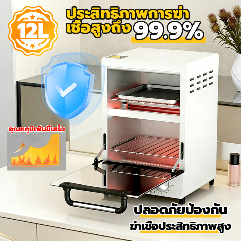 เครื่องฆ่าเชื้อไฟฟ้า ตู้ฆ่าเชื้อ ประสิทธิภาพ/ฆ่าเชื้อสูงถึง 99.9% การฆ่าเชื้อด้วยอุณหภูมิสูง (0-250°C) การฆ่าเชื้อเครื่อ
