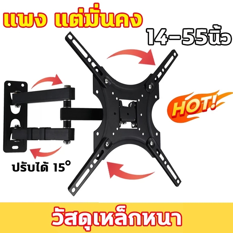 Hills ขาแขวนทีวีติดผนัง วัสดุเหล็กคุณภาพสูง ขนาด 14-55 นิ้ว ปรับก้มได้ ติดตั้งง่ายด้วยมาตรวัดระดับน้ำ แข็งแรงและทนทาน