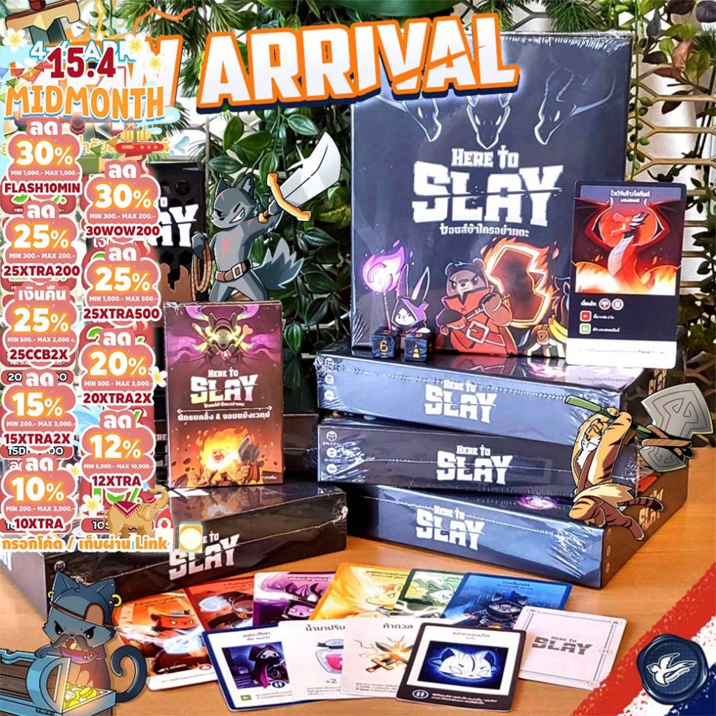 [สินค้าขายดี] Here to Slay มอนส์ข้าใครอย่าแตะ/ภาคเสริม Warriors&Druids/Berserkers&Necromancers ภาษาไทย เกม WDG