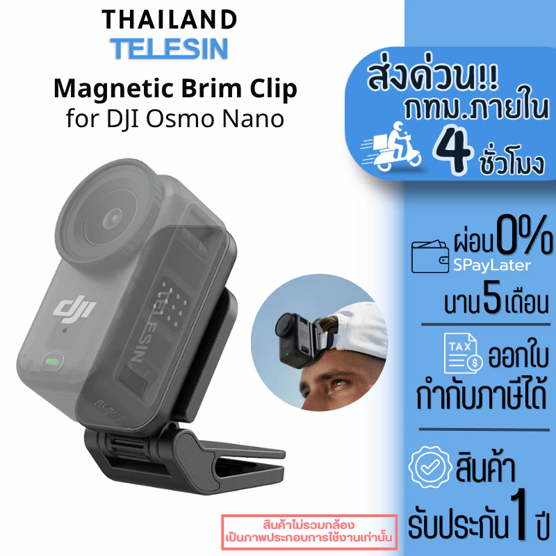 Telesin DJI Osmo Nano Magnetic Brim Clip คลิปหนีบแบบแม่เหล็ก (S3-HMH-05-TDJ)