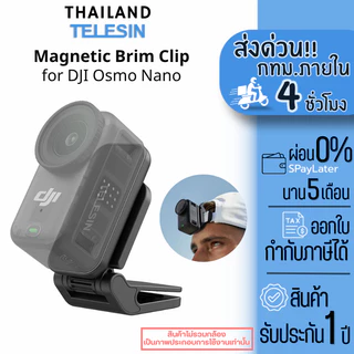 Telesin DJI Osmo Nano Magnetic Brim Clip คลิปหนีบแบบแม่เหล็ก (S3-HMH-05-TDJ)