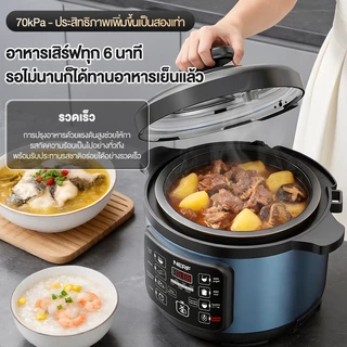 NERF หม้ออัดแรงดันไฟฟ้า เคลือบสารกันติด ความจุขนาดใหญ่ 5 ลิตร ร้อนเร็ว แรงดันสูง หม้อตุ๋นแรงดัน