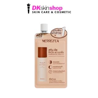 เมอร์เรซกา รองพื้น [1 ซอง] สกิน อัพ ฟาวเดย์ชั่น Merrezca Skin Up Foundation SPF50 PA+++ 5 ml.