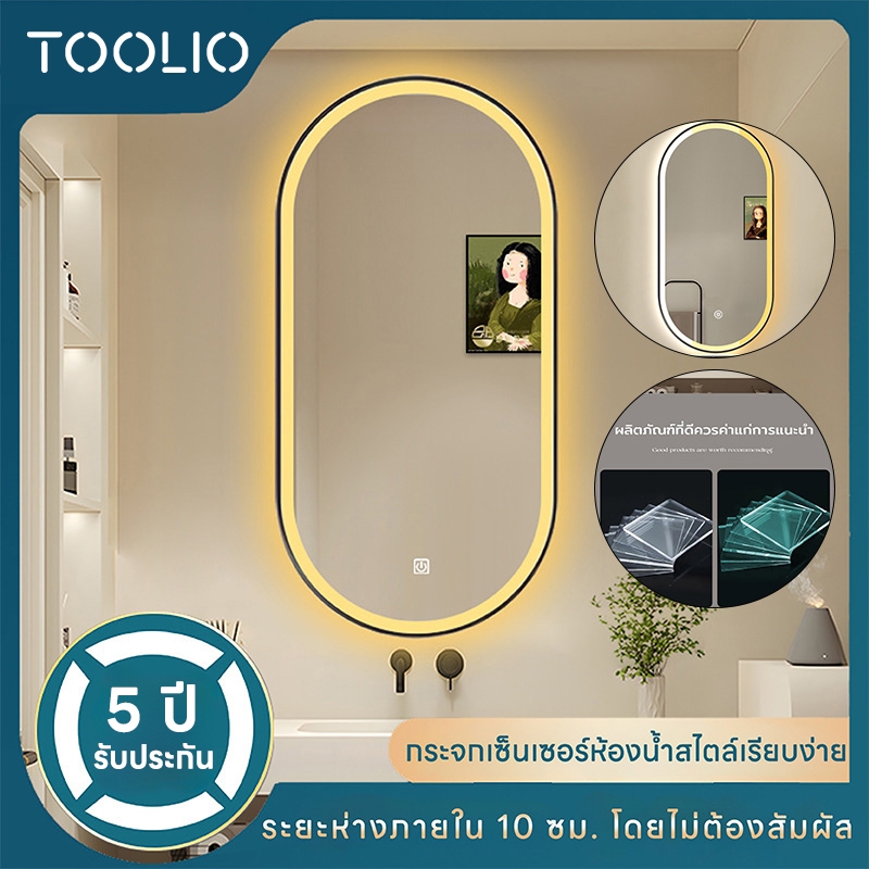 🔥กระจกห้องน้ำ LED กันน้ำฝ้า! ควบคุมเซ็นเซอร์สัมผัส 3 สีปรับแสง RA≥90 แสงธรรมชาติ กรอบอลูมิเนียม รับประกัน2ปี Mirror
