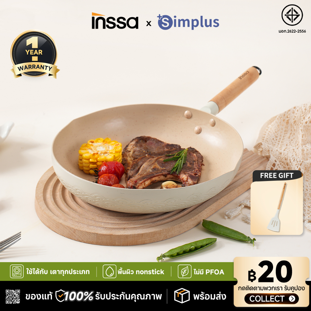 【รับประกัน 1 ปีINSSA กระทะ 26 ซม. เคลือบกันติดสไตล์ญี่ปุ่น ด้ามไม้บีช ใช้ผัด/ทอด/ไข่ ปลอด PFOS/PFOA ปลอดภัย 100% GUOJ027