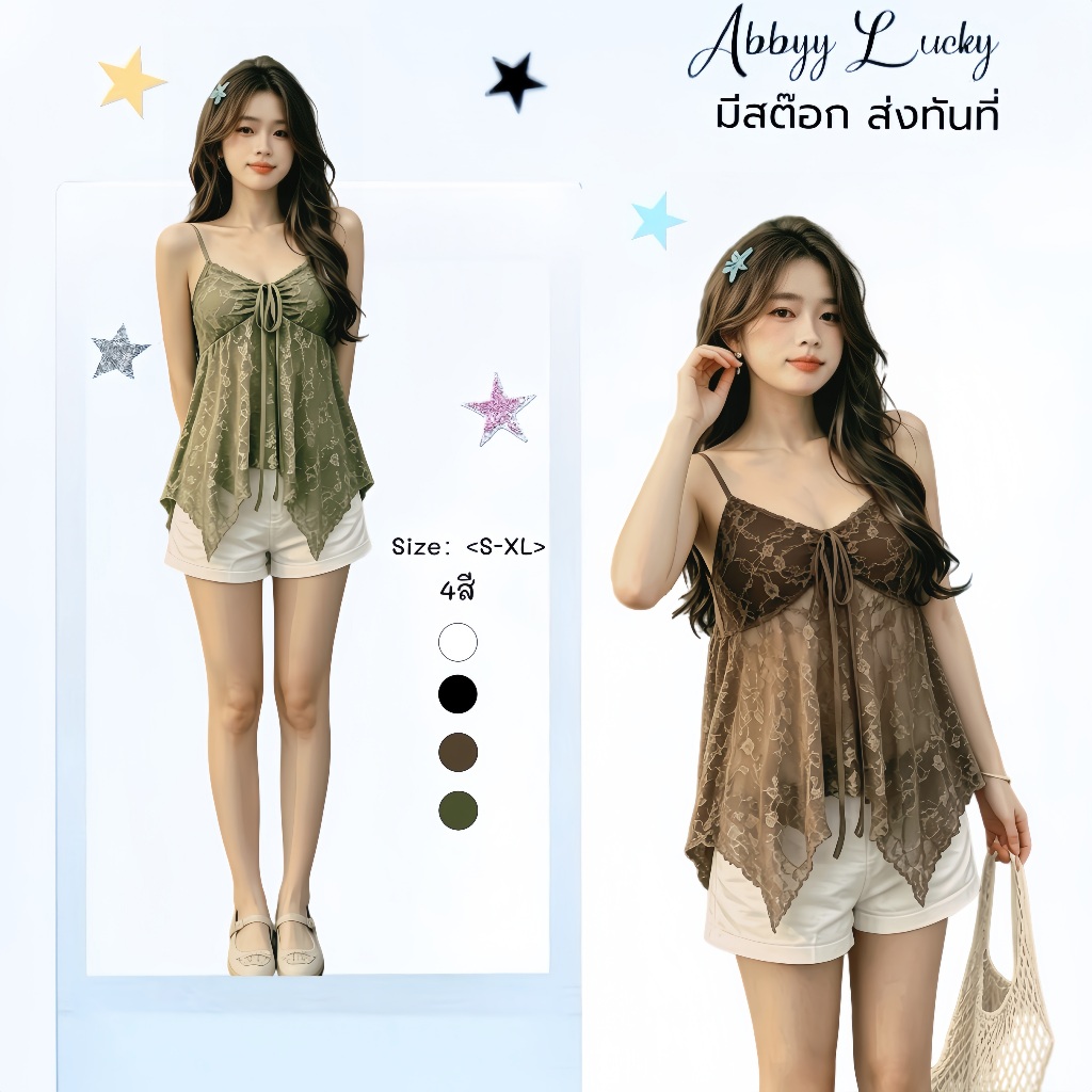 ZIRA🌸พร้อมส่ง🎐เสื้อครอปผ้าลูกไม้สายเดียวคอวี โบว์น่ารักแขนกุดฟ้องน้ำ ทรงเข้ารูปสาวฮอตเที่ยวสุดเท่