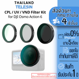 Telesin DJI Osmo Action 6 CPL / UV / VND Filter Kit (S5-FLT-41)