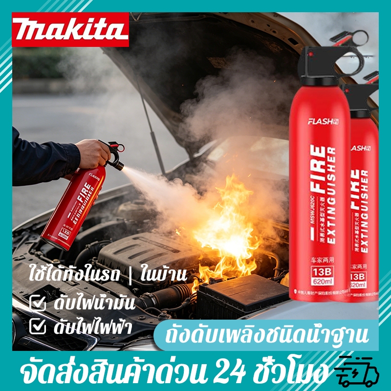รุ่นอัพเกรดเพื่อการดับเพลิงที่รวดเร็ว ถังดับเพลิง ชนิดเคมีสูตรน้ำ พกพาสะดวก เหมาะสำหรับบ้านและรถยนต์