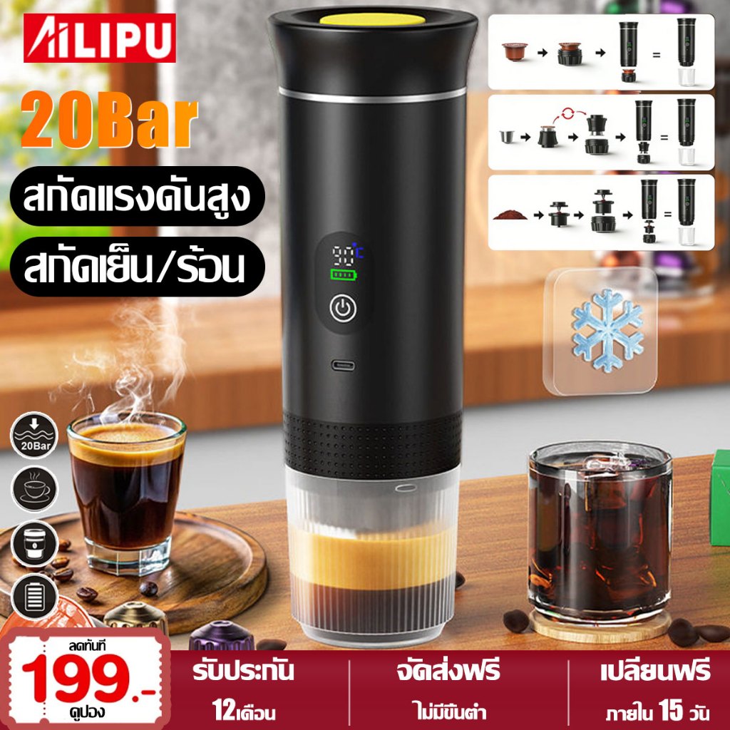 เครื่องชงกาแฟพกพา ทำงานไร้สาย ชงได้ทั้งแคปซูลและผงกาแฟสด ให้แรงดันคงที่ 20 บาร์ 9000mAh สกัดแรงดันสูง สกัดเย็น/ร้อน