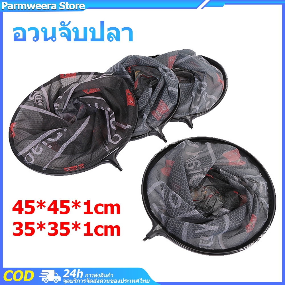 อวนจับปลา,กระชัง ใส่ ปลา,แหตกปลาแบบพับได้,ตาข่ายตักปลา,อุปกรณ์ตกปลา, แหตกปลา, 2.1M+35CM/45CM