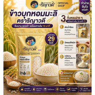 ข้าวบุกริญาวดี เซ็ต 10 แถม 2 ซอง(600กรัม) อาหารคลีน ข้าวแคลน้อย ไร้น้ำตาล ปลอดภัยไร้สาร