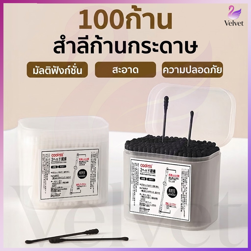 100 ชิ้น / กล่อง สำลีก้านทารก สำลีฆ่าเชื้อ สำลีก้าน สำลีก้านคู่ ที่ช้อนหู ไม้พันสำลี ใช้ปั่นหู ใช้สำหรับบาดแผล ที่ช้อนหู