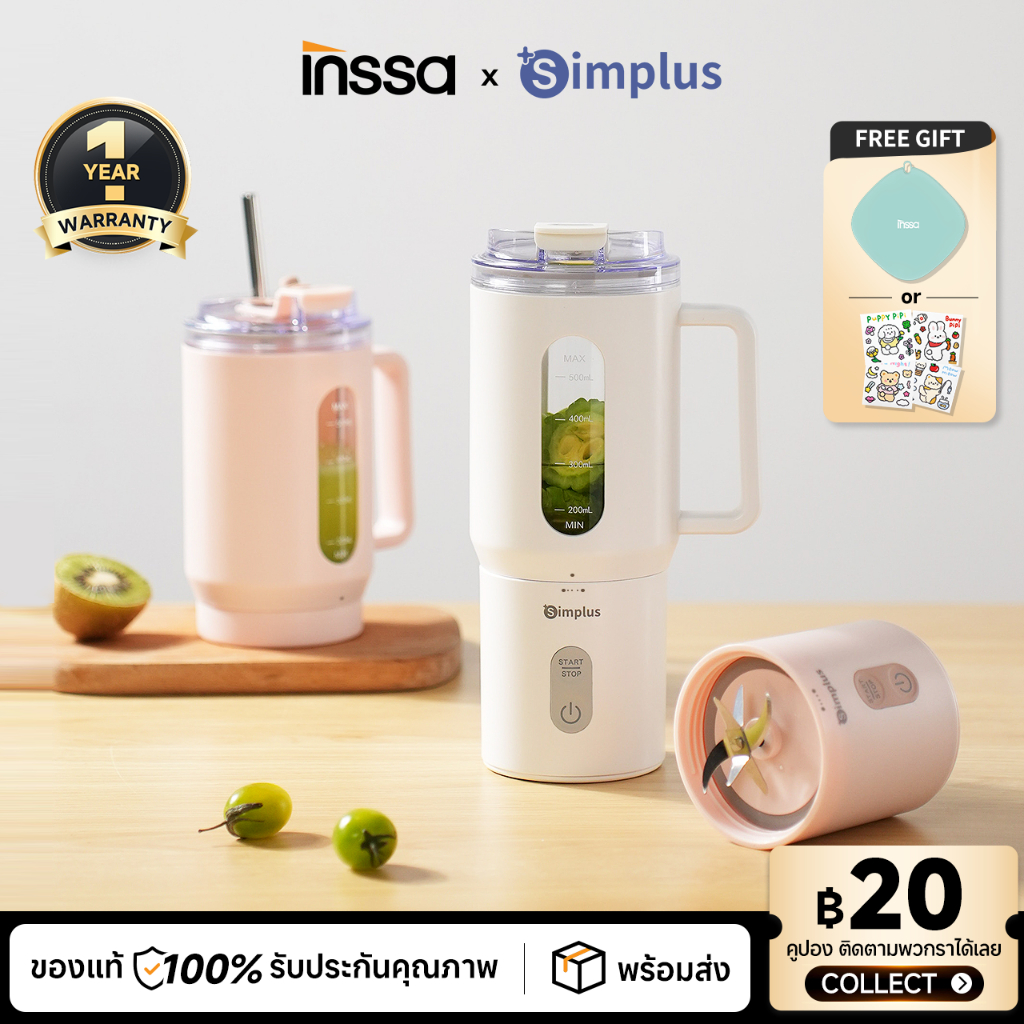 Simplus x INSSA เครื่องคั้นน้ำผลไม้พกพา ไร้สาย 500ml อเนกประสงค์ ใบมีดสแตนเลส กันน้ำ IPX6 ใช้ในรถยนต