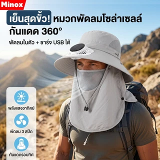 หมวกพัดลมพลังงานแสงอาทิตย์ หมวกกันแดด ถอดออกได้ การชาร์จ USB สําหรับเดินป่า ตกปลา หมุนได้ 360 องศา