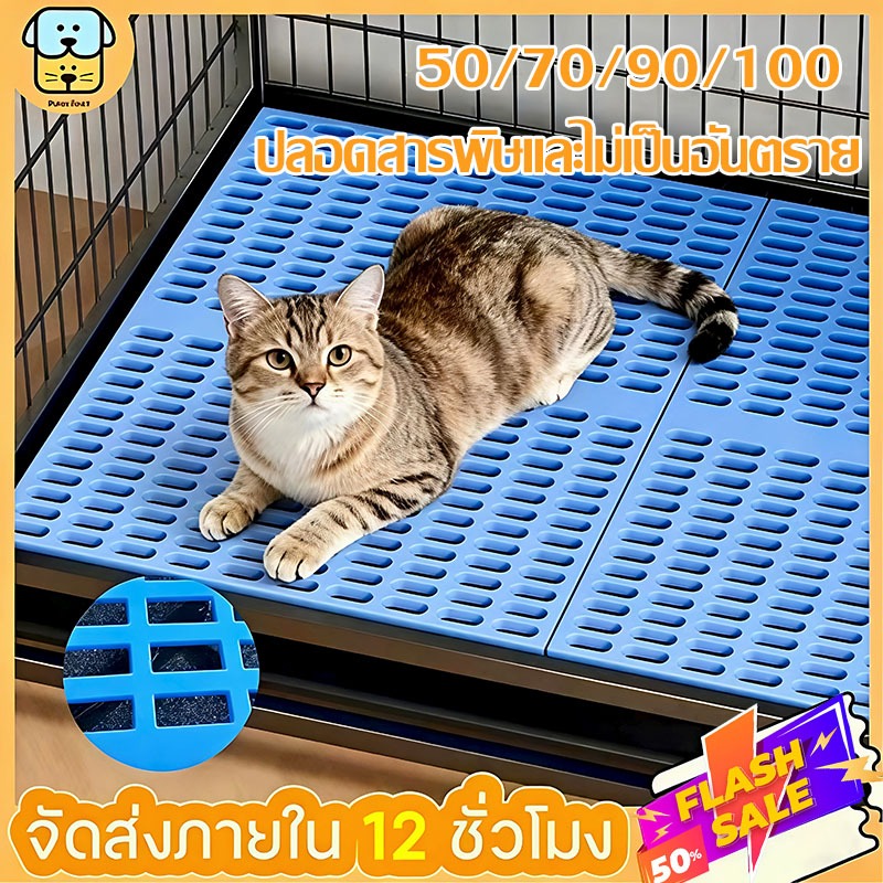 ปลอดภัยและไม่เป็นพิษ🐈แผ่นรองกรง แผ่นรองกรงสัตว์เลี้ยง ป้องกันเท้าตกร่อง กันลื่น แข็งแรง รองรับน้ำหนักดี