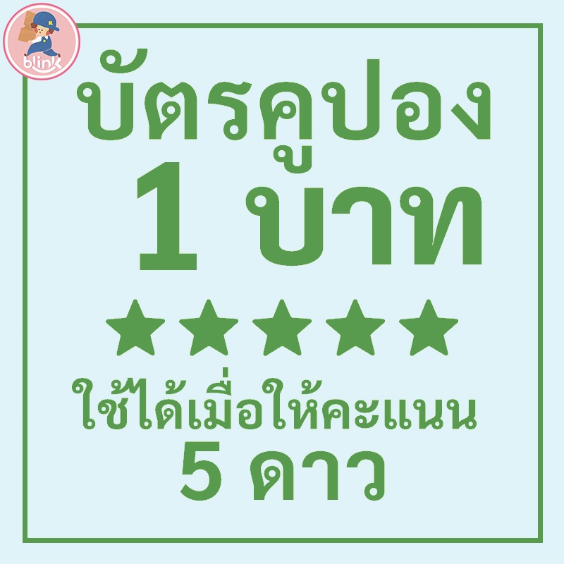 ให้คะแนน 5 ดาว สามารถติดต่อเจ้าหน้าที่เพื่อรับคูปองส่วนลด ขอบคุณที่เลือกใช้ผลิตภัณฑ์จากร้านของเรา