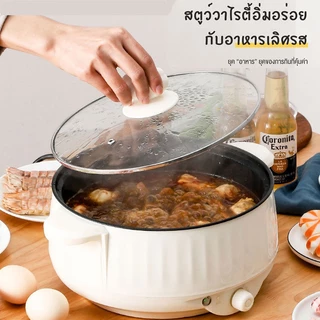 【รับประกัน 3 ปี】 หมอไฟฟ้ามินิ หม้อไฟฟ้า กระทะไฟฟ้า 4L อเนกประสงค์ ไม่ติดหม้อ หม้อเคลือบ หม้อไฟฟ้าอเนกประสงค