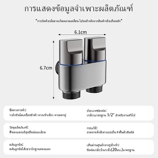 หนึ่งในสองออกมุมวาล์วห้องน้ำห้องน้ำห้องน้ำก๊อกน้ำเครื่องซักผ้าควบคุมคู่ป้องกันสนิมก๊อกน้ำอัตโนมัติ