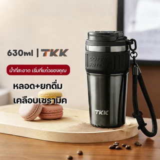 TKK แก้วกาแฟเก็บอุณหภูมิ 630ml แก้วสแตนเลส SUS316 เคลือบเซรามิก แก้วกาแฟสูญญากาศ พร้อมหลอด 2 in 1