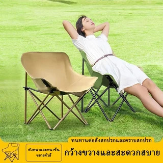 สินค้าพร้อมส่ง เก้าอี้แคมป์ปิ้งพระจันทร์ พับรวบเล็ก พกไปเที่ยวได้เลย แถมกระเป๋าเก็บฟรีไม่มีค่าใช้จ่าย COD